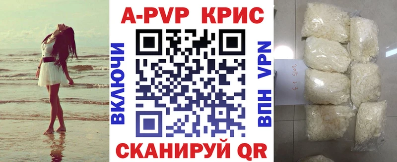 Альфа ПВП Соль  Купить закладки  Партизанск 