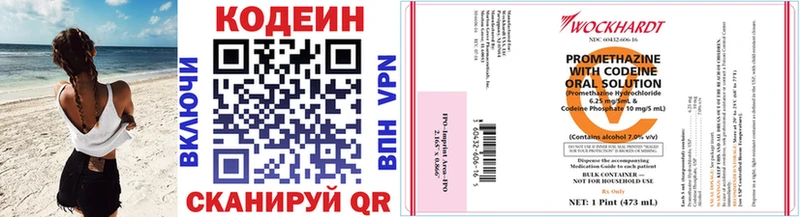Codein Purple Drank  Купить закладки  Партизанск 