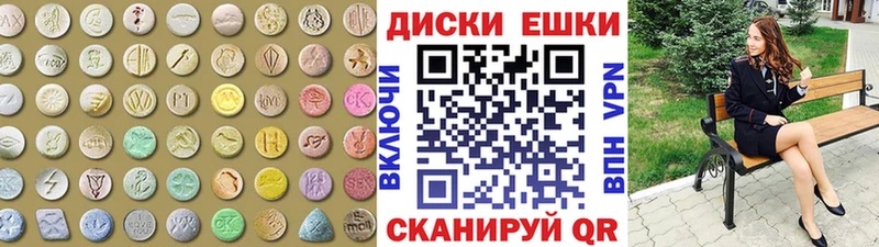 ЭКСТАЗИ MDMA  Купить закладки  Партизанск 