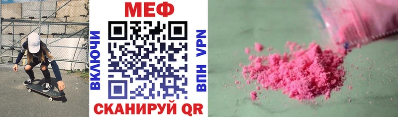 Купить где  Партизанск  МЕФ мука 