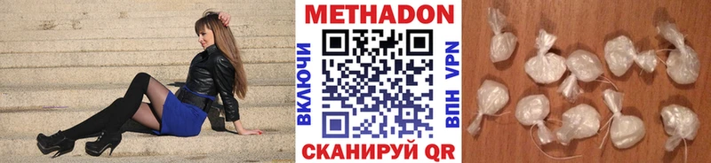 МЕТАДОН белоснежный  Купить закладки  Партизанск 